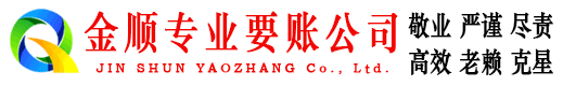 兴和讨账公司